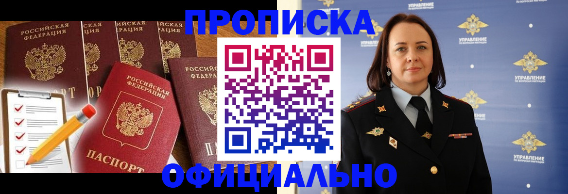 прописка гарантия в Ковылкино