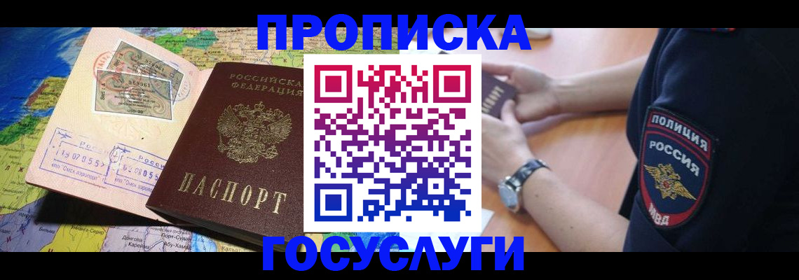 временная регистрация собственник в Ковылкино