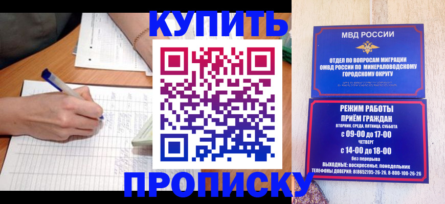 прописка от собственника в Ковылкино