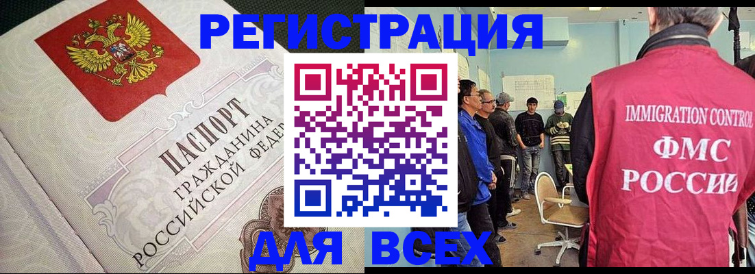 прописка регистрация в Ковылкино