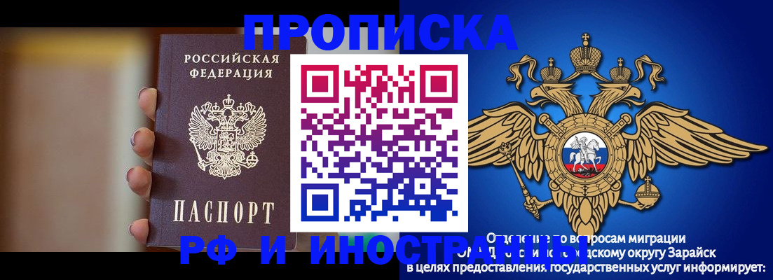 временная регистрация в Ковылкино