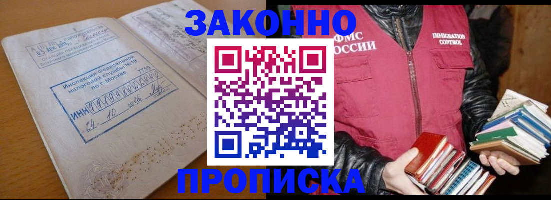 прописка для школы в Ковылкино